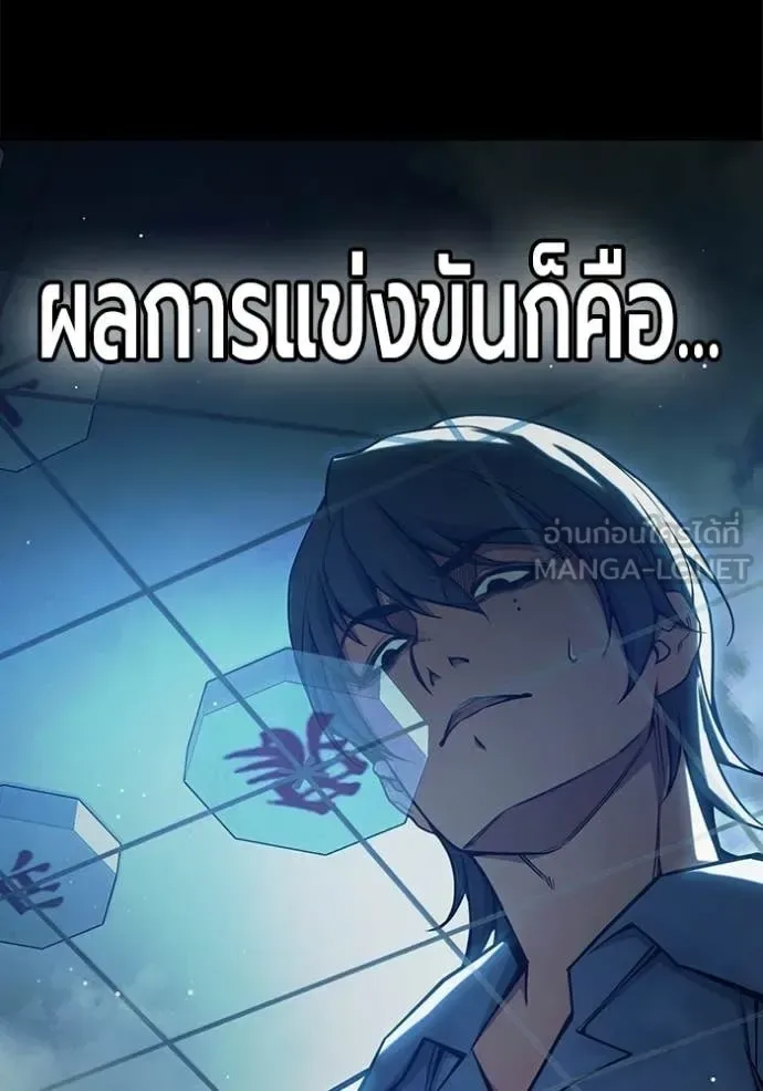 Juvenile Prison ตอนที่ 70 หน้า 111