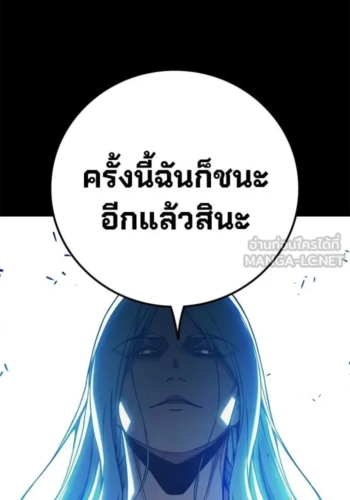 Juvenile Prison ตอนที่ 70 หน้า 113