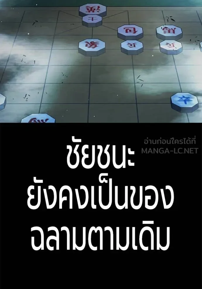 Juvenile Prison ตอนที่ 70 หน้า 115