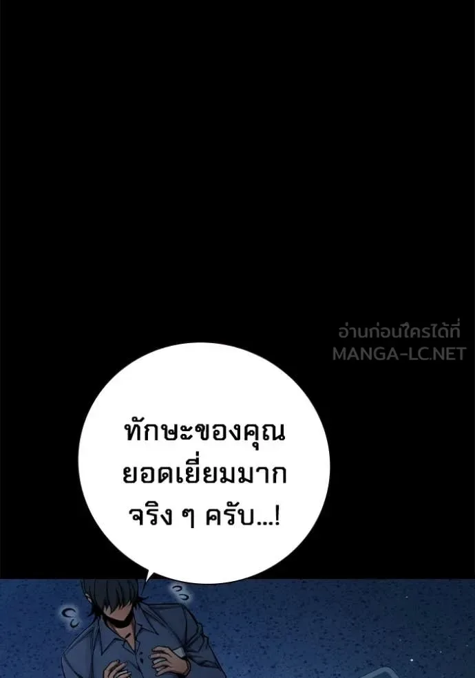 Juvenile Prison ตอนที่ 70 หน้า 118