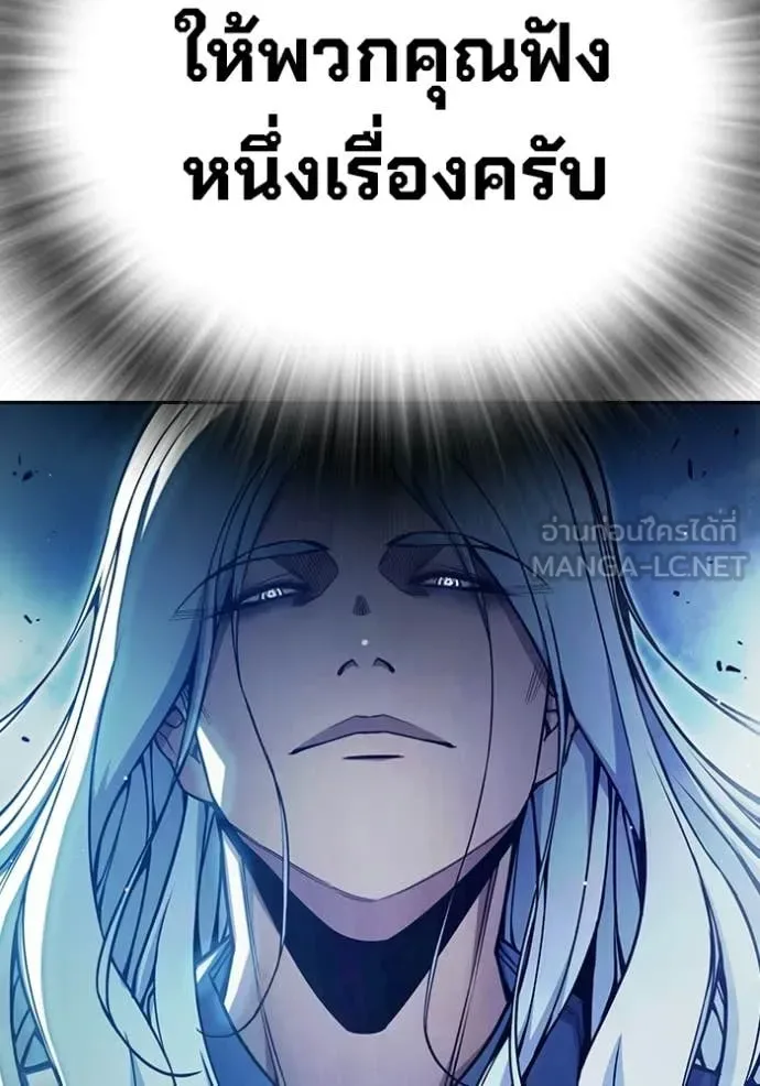 Juvenile Prison ตอนที่ 70 หน้า 12