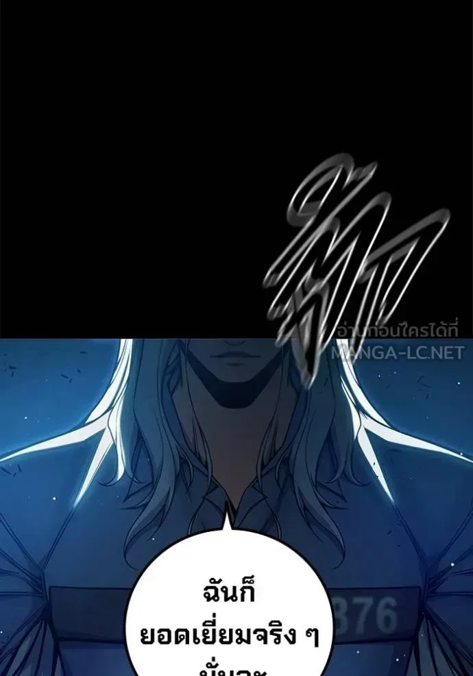 Juvenile Prison ตอนที่ 70 หน้า 120