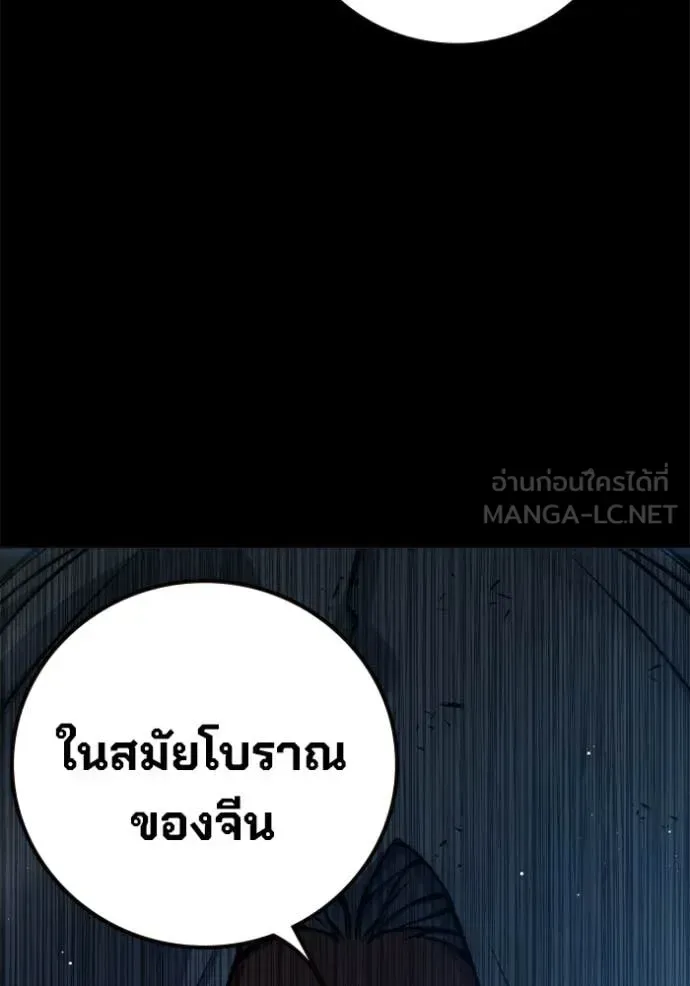 Juvenile Prison ตอนที่ 70 หน้า 126