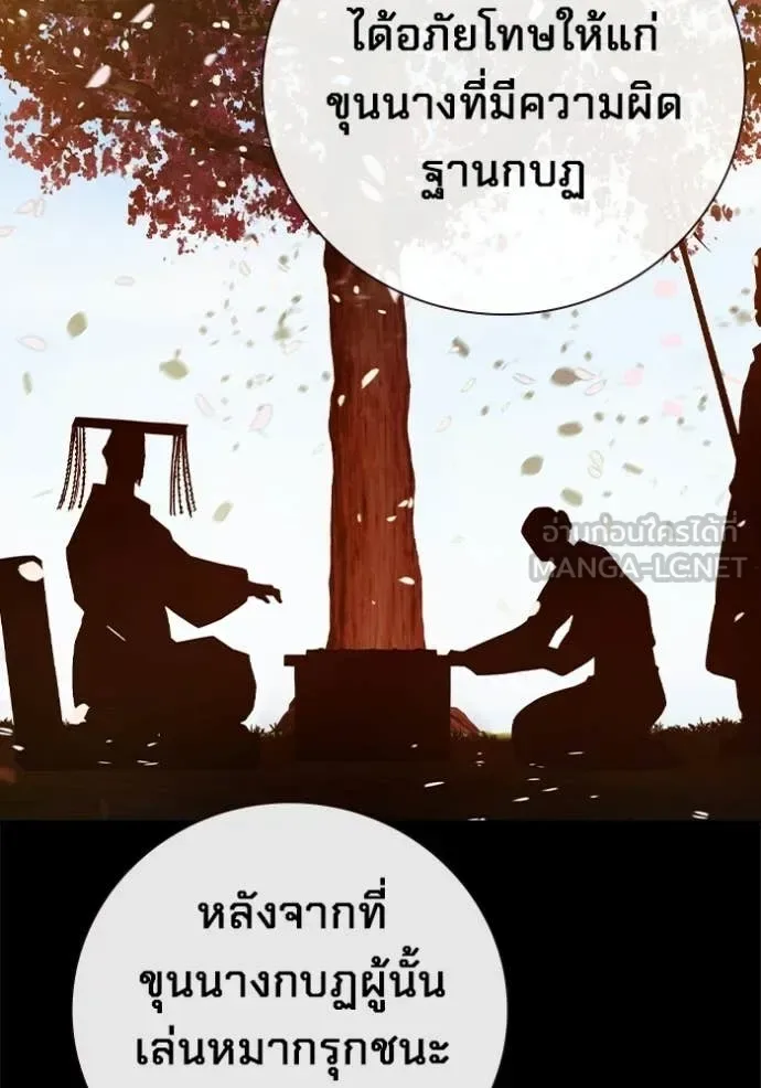 Juvenile Prison ตอนที่ 70 หน้า 129