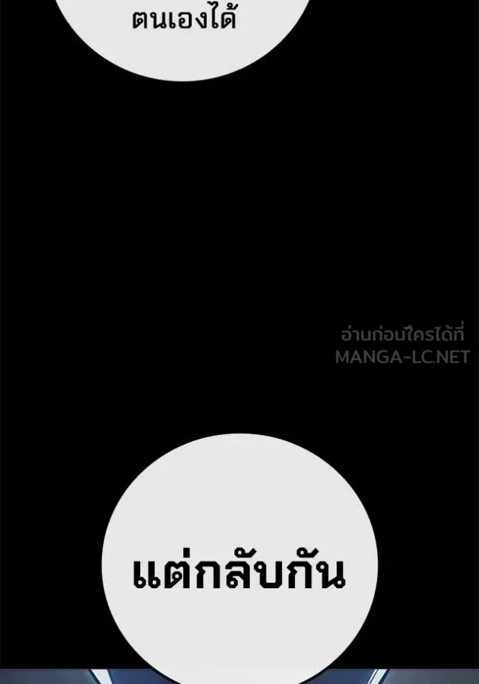 Juvenile Prison ตอนที่ 70 หน้า 130
