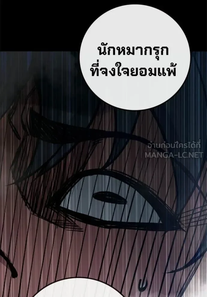 Juvenile Prison ตอนที่ 70 หน้า 133