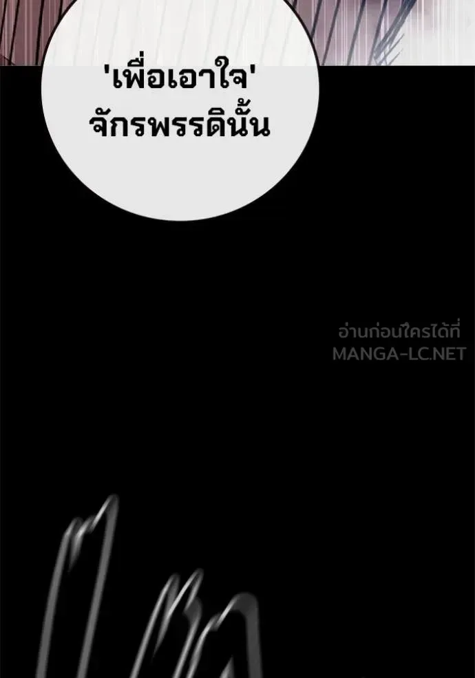 Juvenile Prison ตอนที่ 70 หน้า 134