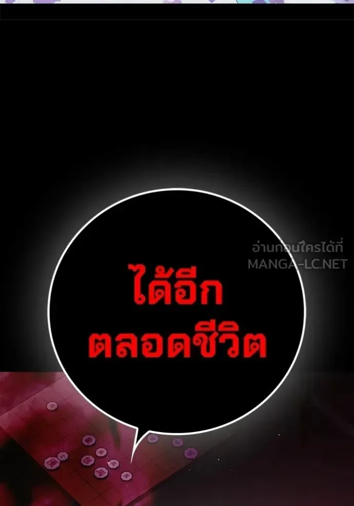 Juvenile Prison ตอนที่ 70 หน้า 139