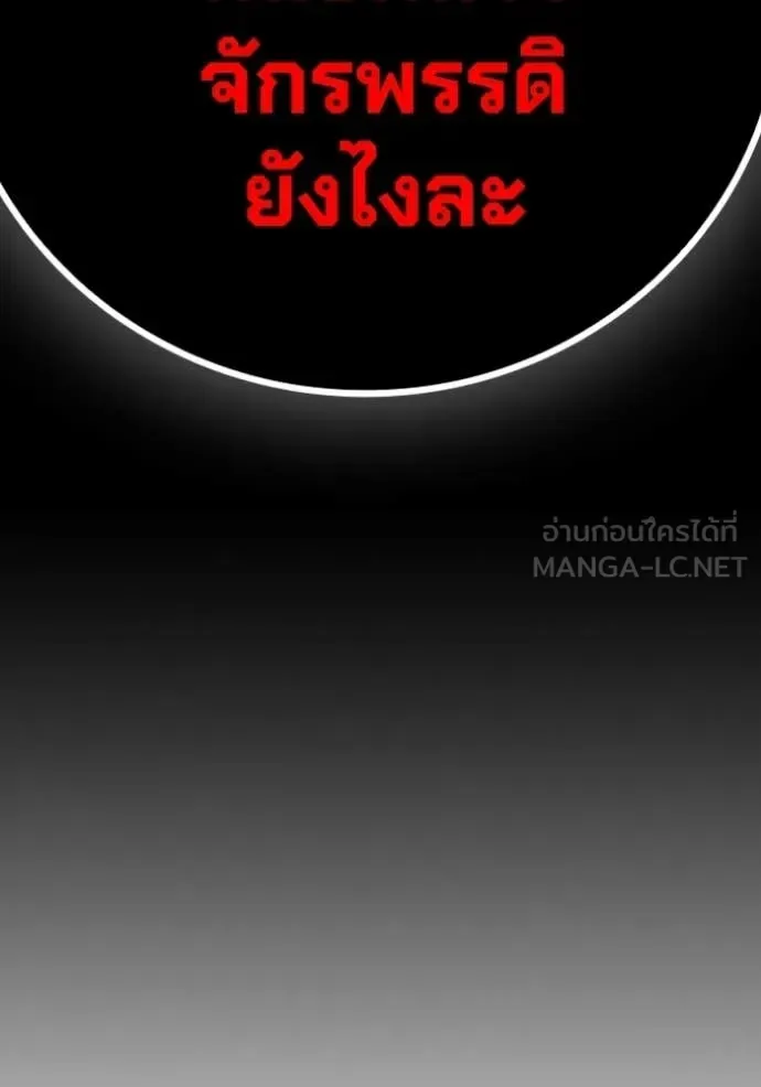 Juvenile Prison ตอนที่ 70 หน้า 142