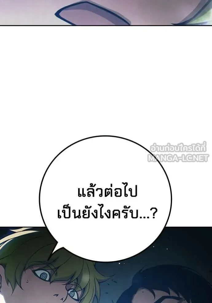Juvenile Prison ตอนที่ 70 หน้า 144