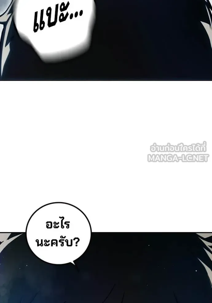 Juvenile Prison ตอนที่ 70 หน้า 146