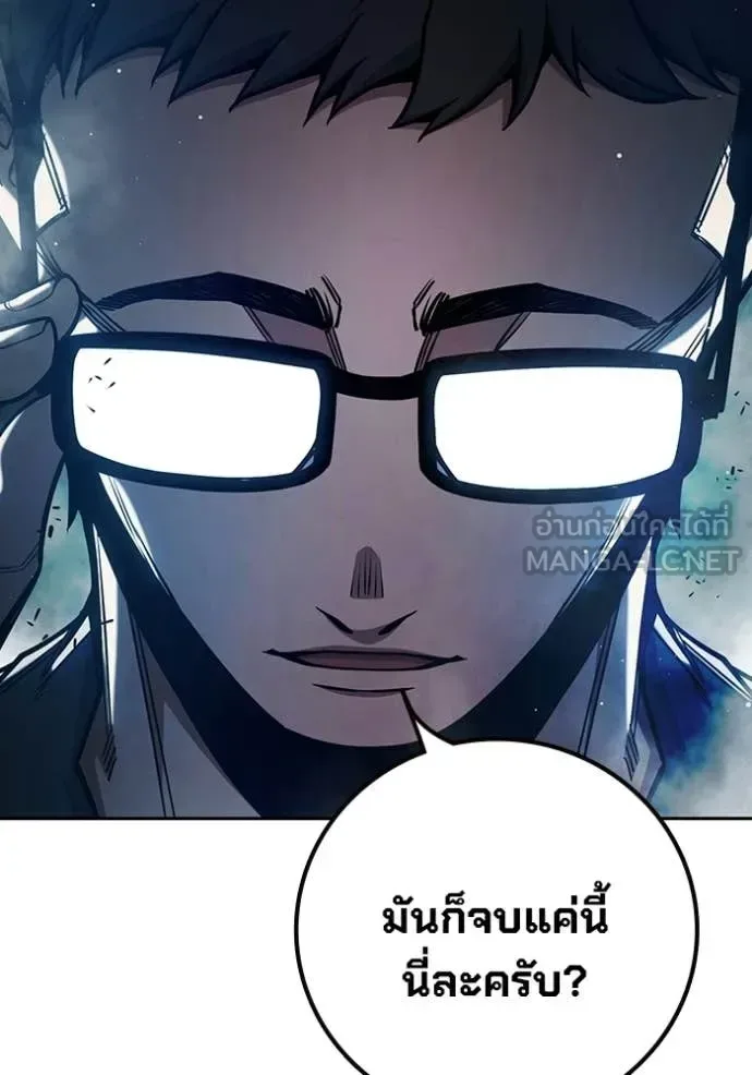 Juvenile Prison ตอนที่ 70 หน้า 147