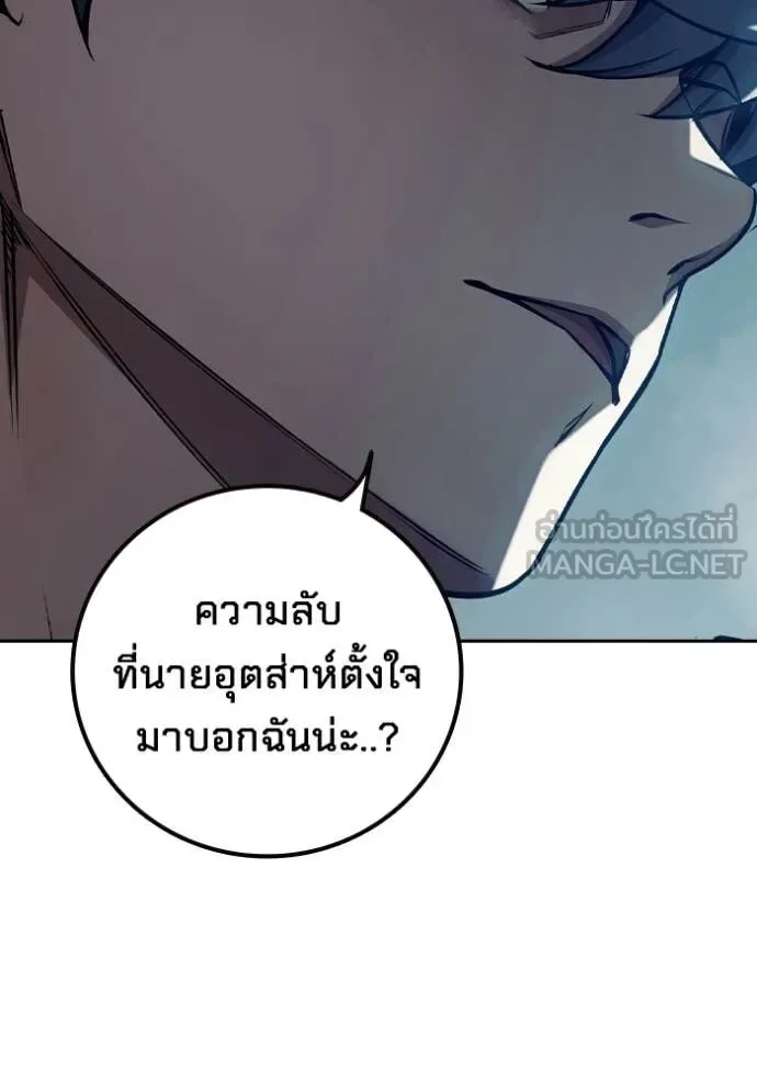 Juvenile Prison ตอนที่ 70 หน้า 149