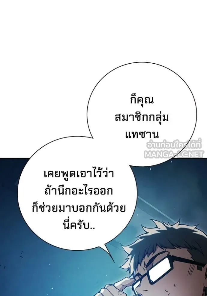 Juvenile Prison ตอนที่ 70 หน้า 150