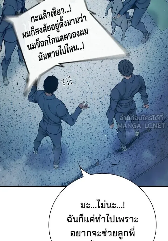 Juvenile Prison ตอนที่ 70 หน้า 153