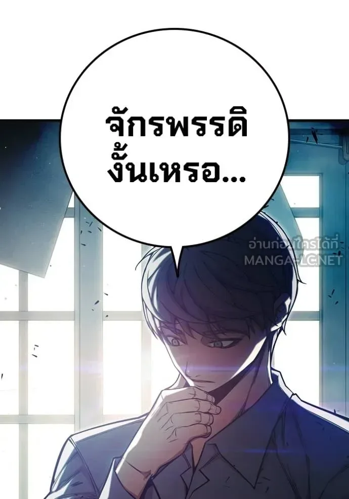 Juvenile Prison ตอนที่ 70 หน้า 156