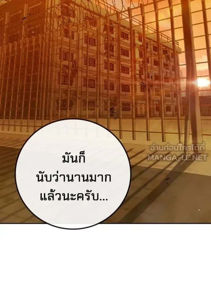 Juvenile Prison ตอนที่ 70 หน้า 176