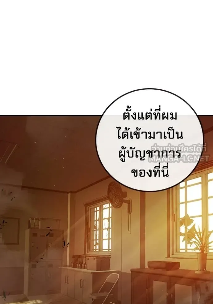 Juvenile Prison ตอนที่ 70 หน้า 177