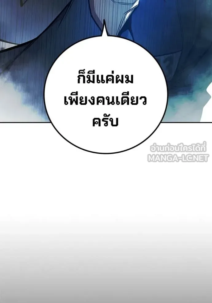 Juvenile Prison ตอนที่ 70 หน้า 18