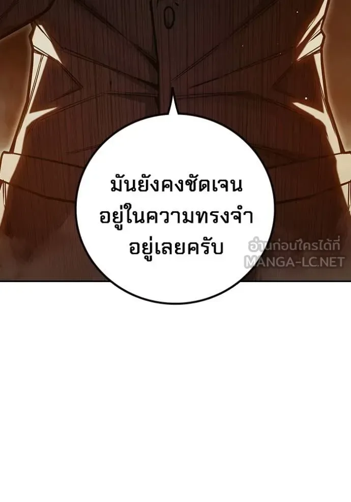 Juvenile Prison ตอนที่ 70 หน้า 180
