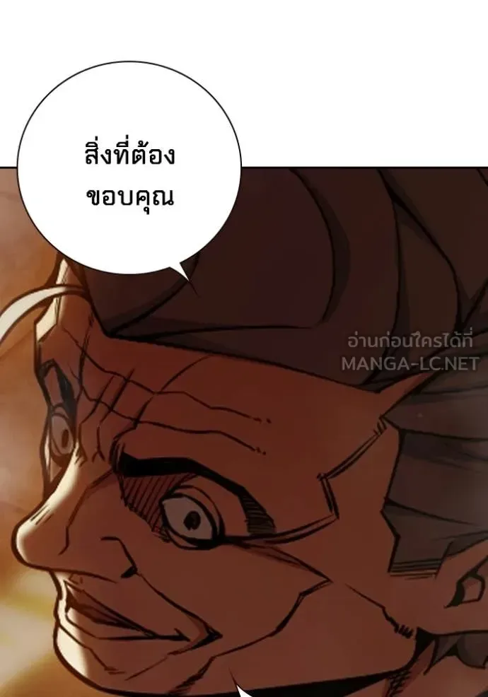 Juvenile Prison ตอนที่ 70 หน้า 181