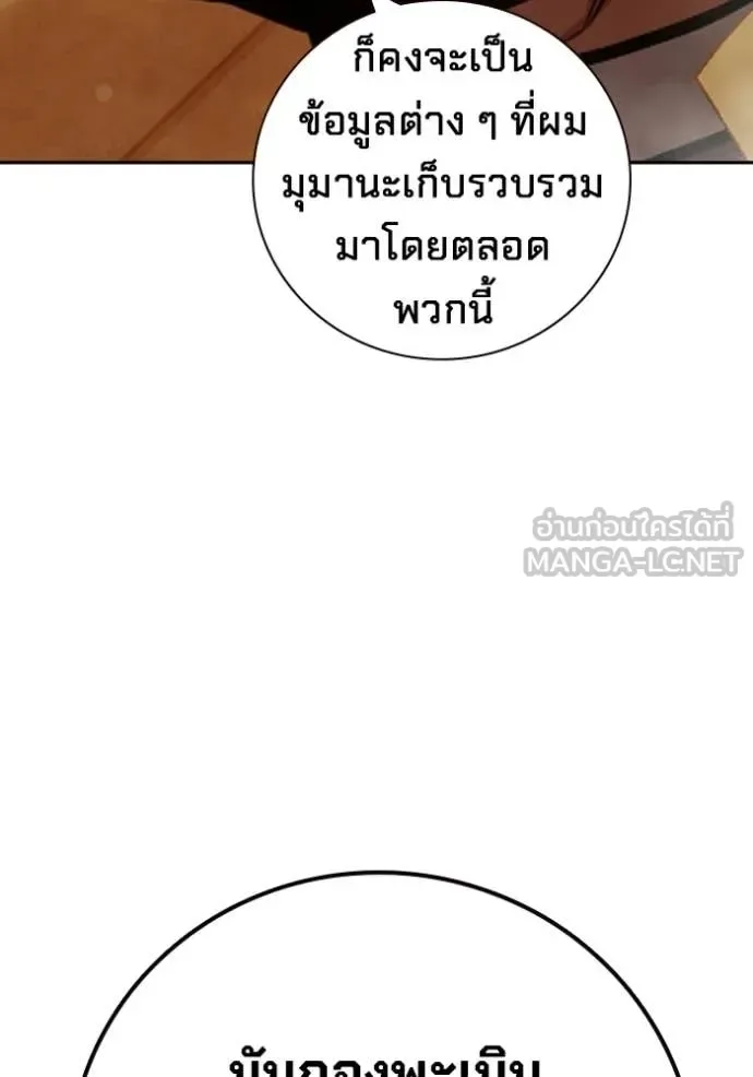 Juvenile Prison ตอนที่ 70 หน้า 182
