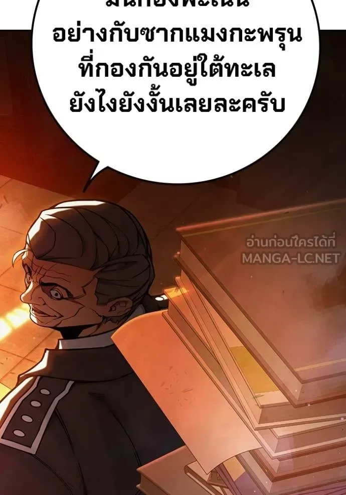 Juvenile Prison ตอนที่ 70 หน้า 183