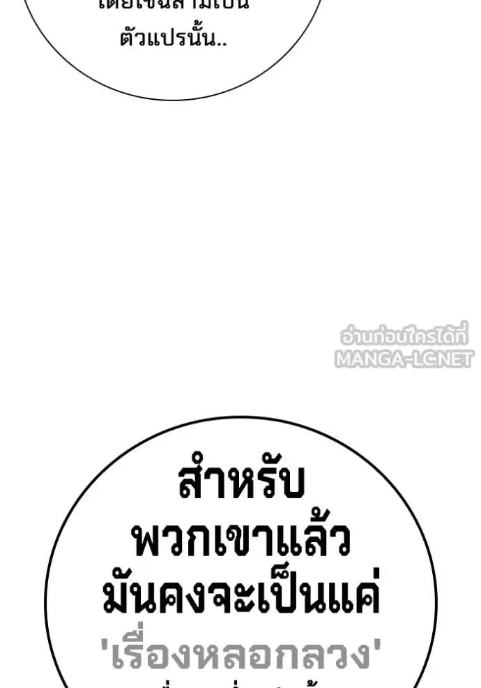 Juvenile Prison ตอนที่ 70 หน้า 196