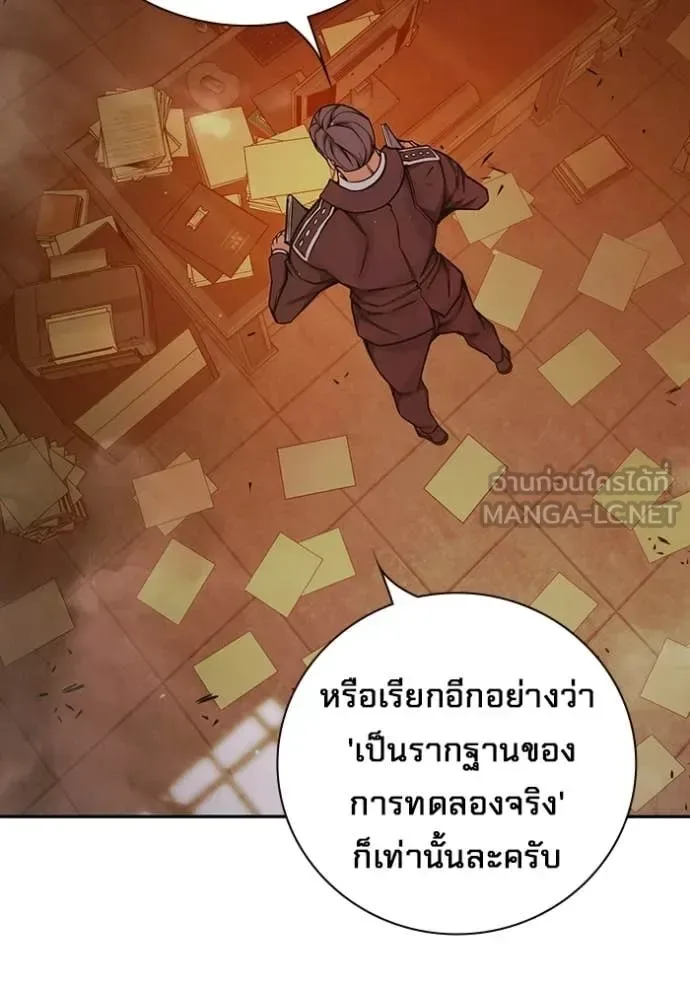 Juvenile Prison ตอนที่ 70 หน้า 200