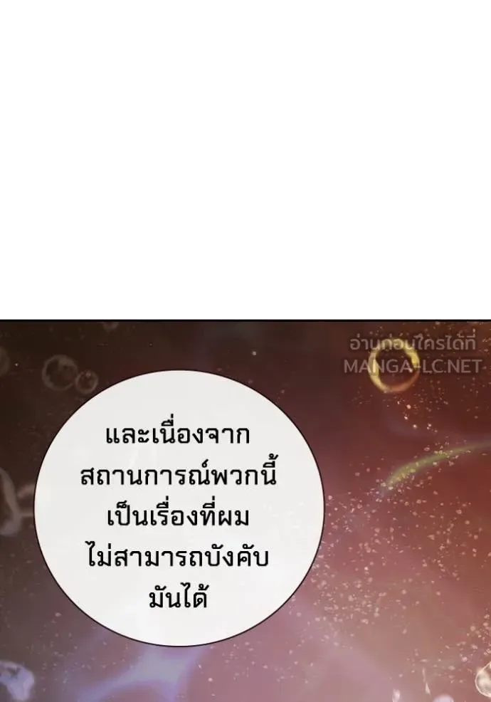 Juvenile Prison ตอนที่ 70 หน้า 201