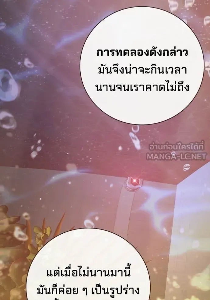 Juvenile Prison ตอนที่ 70 หน้า 202