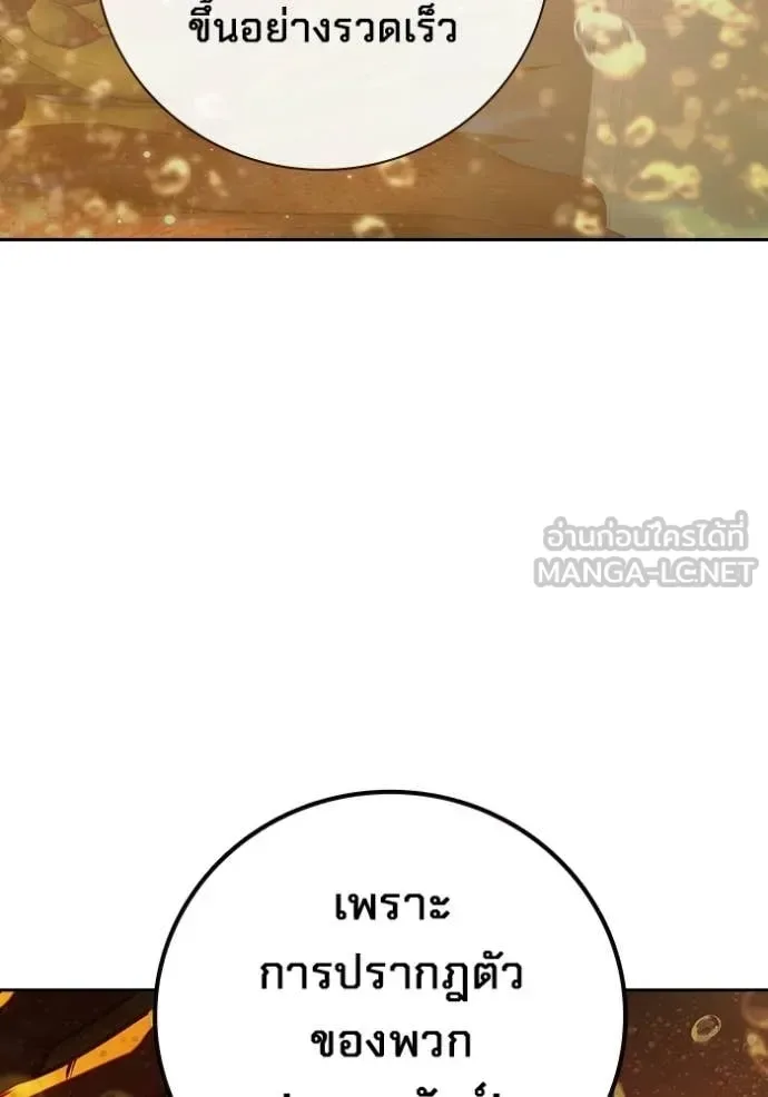 Juvenile Prison ตอนที่ 70 หน้า 203