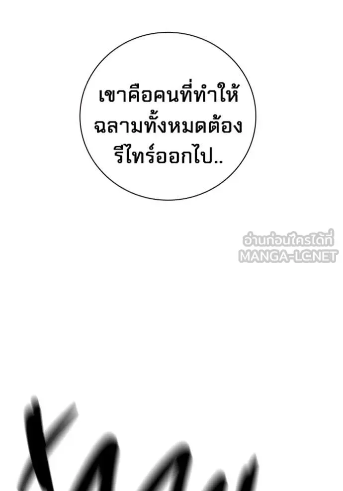 Juvenile Prison ตอนที่ 70 หน้า 206