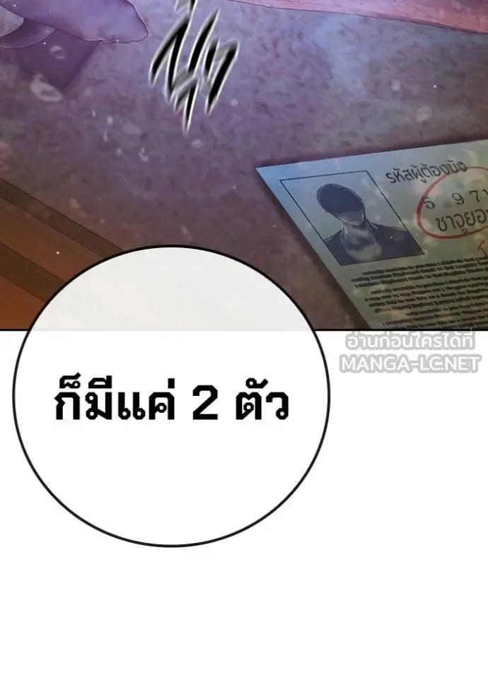Juvenile Prison ตอนที่ 70 หน้า 210