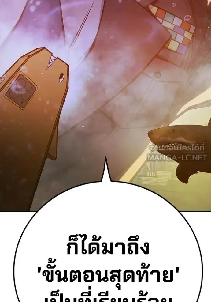 Juvenile Prison ตอนที่ 70 หน้า 214