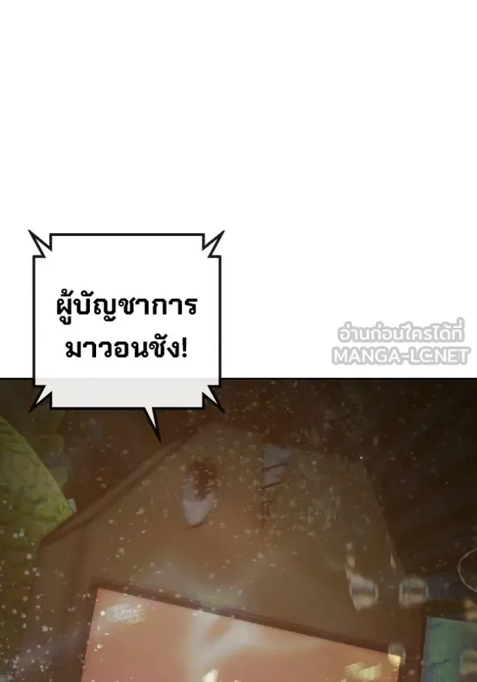 Juvenile Prison ตอนที่ 70 หน้า 220