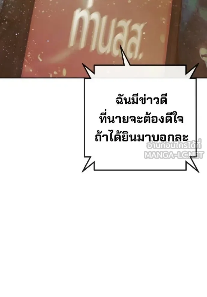 Juvenile Prison ตอนที่ 70 หน้า 221