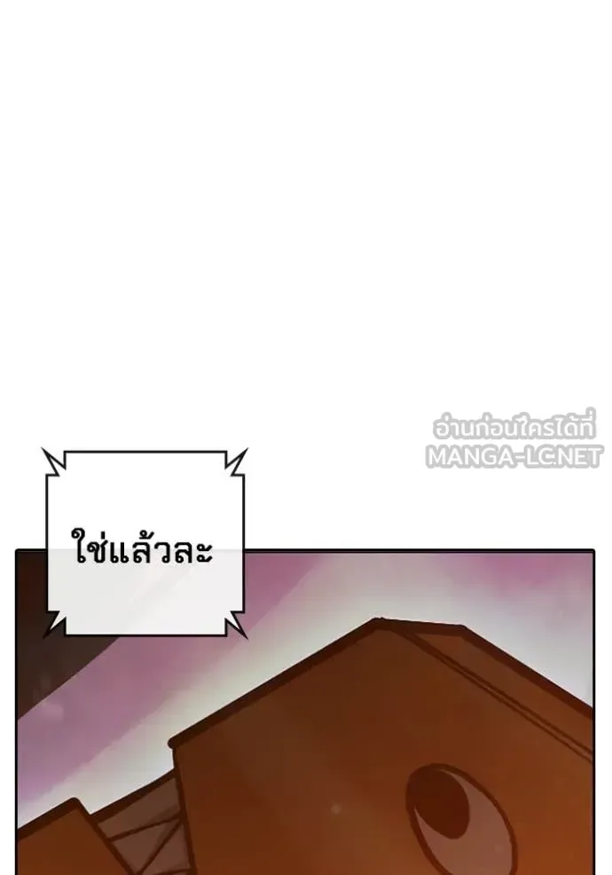 Juvenile Prison ตอนที่ 70 หน้า 226