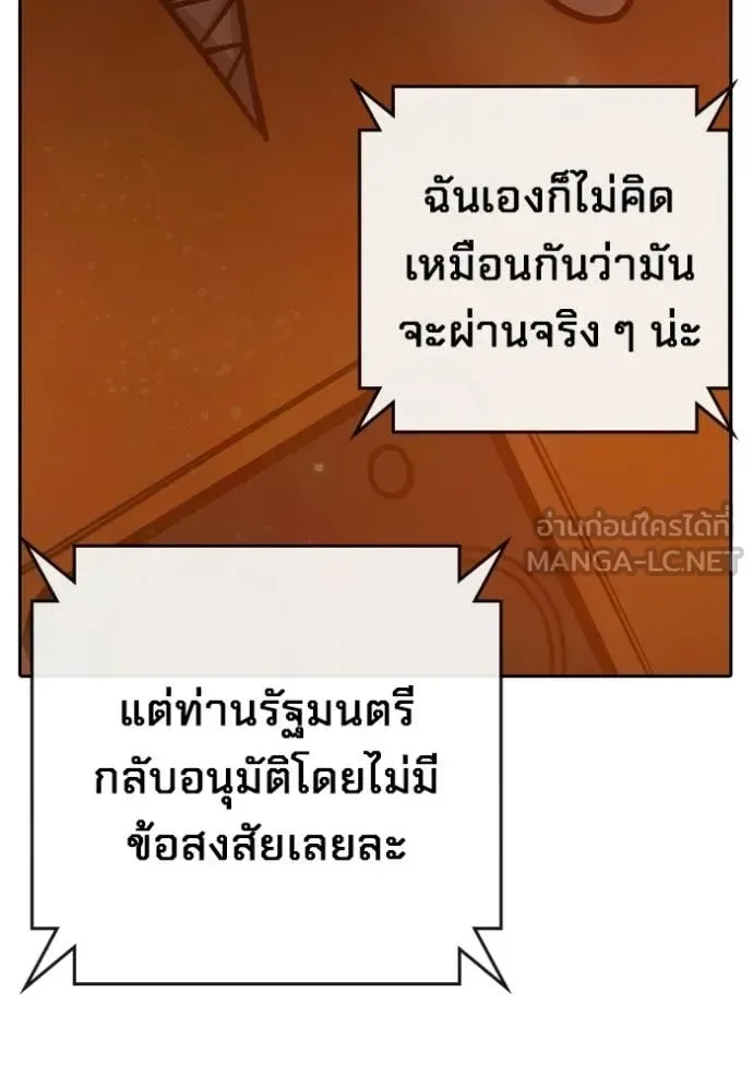 Juvenile Prison ตอนที่ 70 หน้า 227