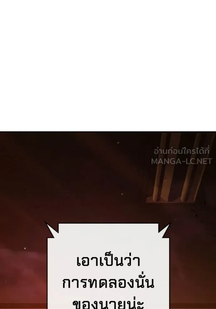 Juvenile Prison ตอนที่ 70 หน้า 228