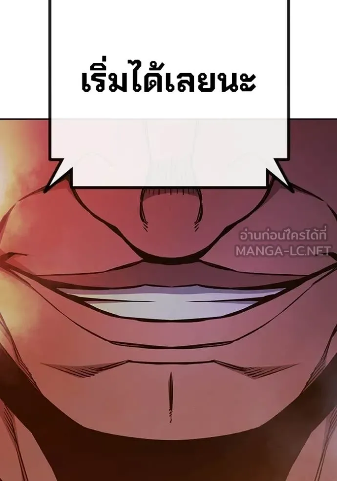 Juvenile Prison ตอนที่ 70 หน้า 230