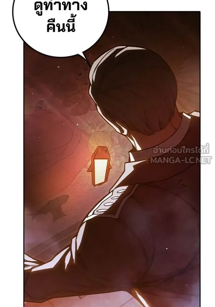 Juvenile Prison ตอนที่ 70 หน้า 232