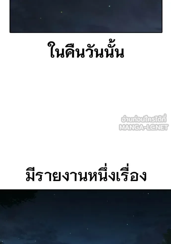 Juvenile Prison ตอนที่ 70 หน้า 238