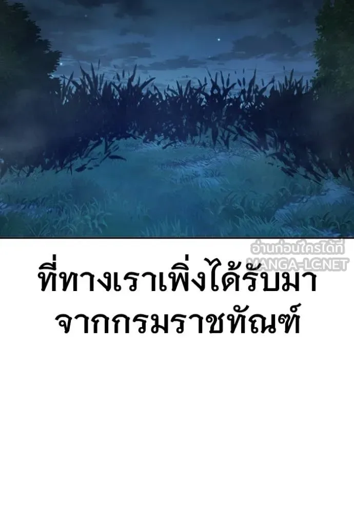 Juvenile Prison ตอนที่ 70 หน้า 239