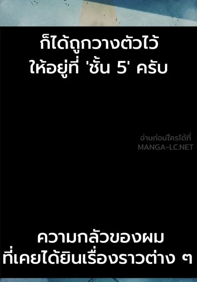 Juvenile Prison ตอนที่ 70 หน้า 24