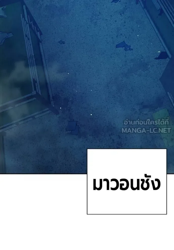 Juvenile Prison ตอนที่ 70 หน้า 243