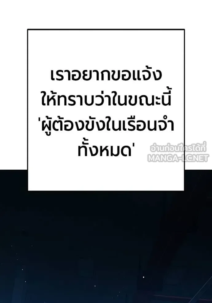 Juvenile Prison ตอนที่ 70 หน้า 246