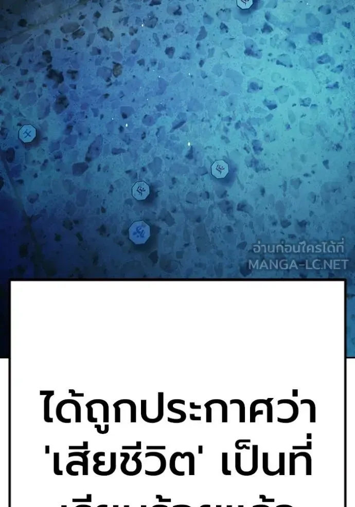 Juvenile Prison ตอนที่ 70 หน้า 250