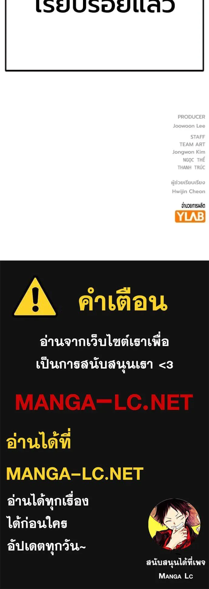 Juvenile Prison ตอนที่ 70 หน้า 251