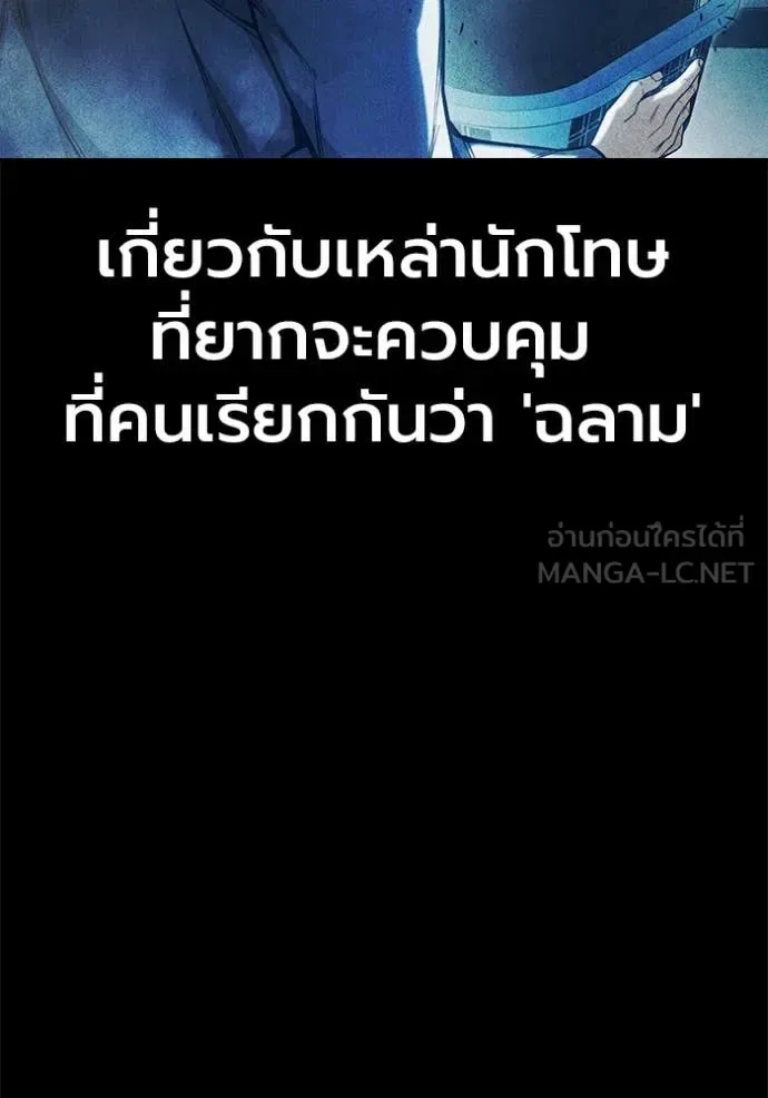 Juvenile Prison ตอนที่ 70 หน้า 26